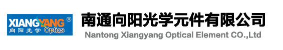 Nantong Xiangyang optical components Co., Ltd